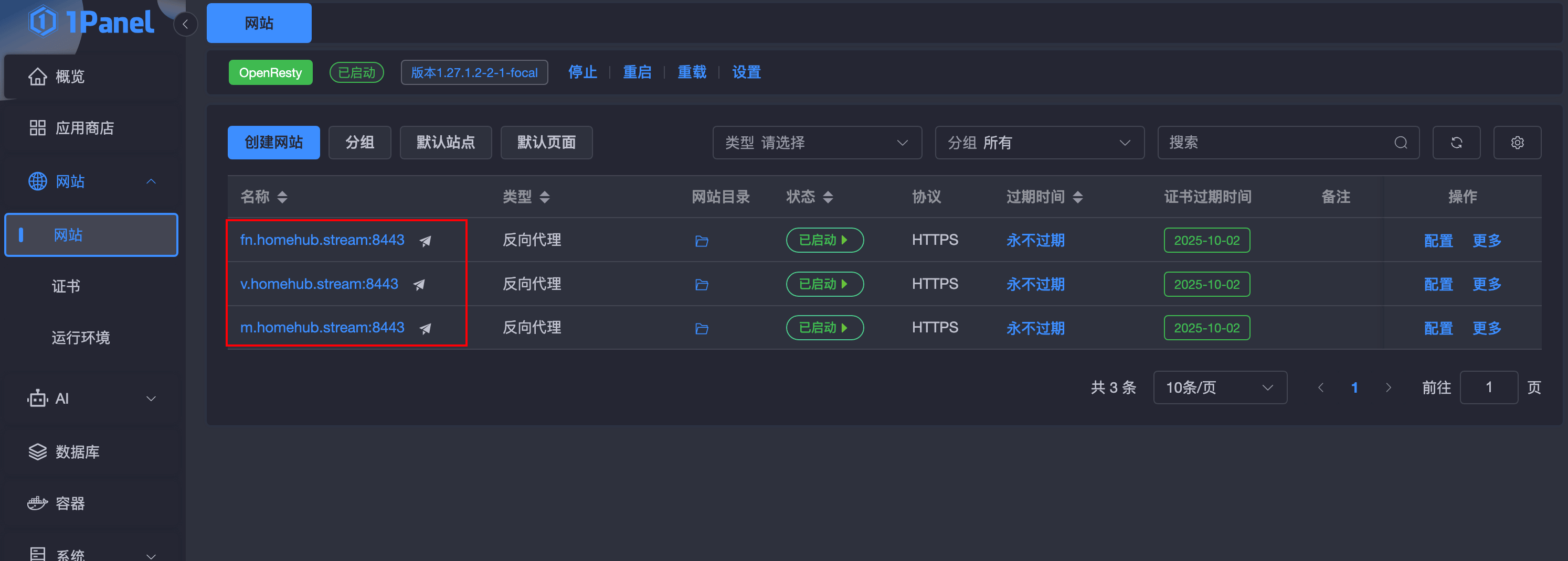 1Panel Nginx 配置